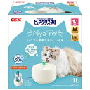 ジェックス ピュアクリスタル ニャーロ 1L 猫用 オフホワイト 1台 ds-2510889 コンパクト フィルター ファンネル シンプル構造 健康水 お掃除簡...