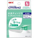 (まとめ) ジェックス ピュアクリスタル プラス リーフ 1個 【×3セット】 ds-2510890 ネコ用 アタッチメント 水流 カンタン かわいい 1.5L...