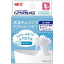 (まとめ) ジェックス ピュアクリスタル プラス レイン 1個 【×3セット】 ds-2510891 ネコ シャワー 雲 水流 モクモク カンタン