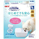 ジェックス ピュアクリスタル プチ 800ml 犬用 ホワイト 1台 ds-2510894 静かな水 安心 抗菌活性炭 飲みやすさ