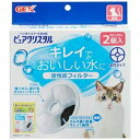 (まとめ) ジェックス ピュアクリスタル 活性炭フィルター 全円 猫用 1パック(2個) 【×2セット】 ds-2510899 おいしい水 クリーンな水 2個入...