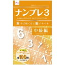 ダイソー ナンプレブック-51ナンプレ3 1セット（15冊） ds-2510976