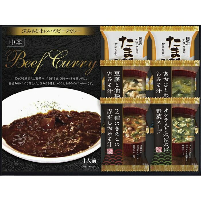 ●じっくりと煮込んだ野菜のコクを引き立てるチャツネを隠し味に深みある味わいに仕上げたビーフカレーと、お湯を注ぐだけで簡単にお召し上がりいただける、5種類のフリーズドライを詰合せました。●セット内容:たまごスープ(6.4g)×2、ビーフカレー...