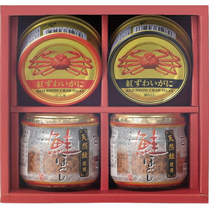 ●セット内容:鮭ほぐし(50g)×2、紅ずわいがに(ほぐし身・脚肉入り)(各55g)×各1(アレルゲン/かに)●賞味期間:1年●箱サイズ:16.9×15.5×7cm●こちらの商品はメーカー・取引先からの直送品となります。【代金引換払い】【お...