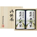 袋布向春園本店 日本銘茶巡り 日本銘茶二都巡り(桐箱入)「雫」-Shizuku- KTT-09(包装・のし可) 4933715118271