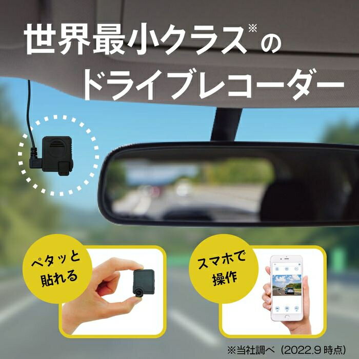 【あす楽】Peta Came (ペタカメ) ペタカメ 超小型 軽量 Wi-Fi ドライブレコーダー (ブラック) 自動車 トラック イタズラ PETA-CAM-DVGA