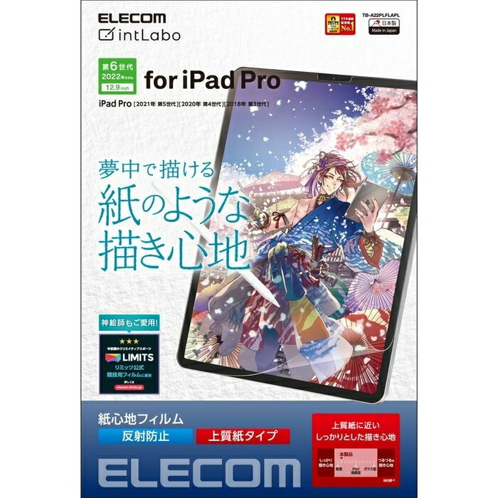 yyzGR iPad Pro 12.9C` p tB y[p[CN ㎿ ̂悤ȕ`Sn A`OA wh~ TB-A22PLFLAPL