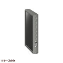 ソニー NW-A300シリーズ専用 シリコンケース(グレー) CKM-NWA300HCWW ウォークマン シリコンケース 保護シート 色味 3色展開 NW-A3...