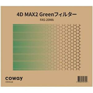 別売オプション品 コーウェイ 空気清浄機 NOBLE用 4D MAX2 Greenフィルター(FAS-20MA) 1個【×3セット】(まとめ) ds-2513974