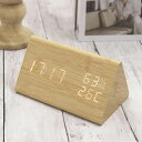 ゴルウィス 三角形の木目調デジタル目覚まし時計(ライトブラウン) clock0050-1size-lbrown【納期目安：1週間】