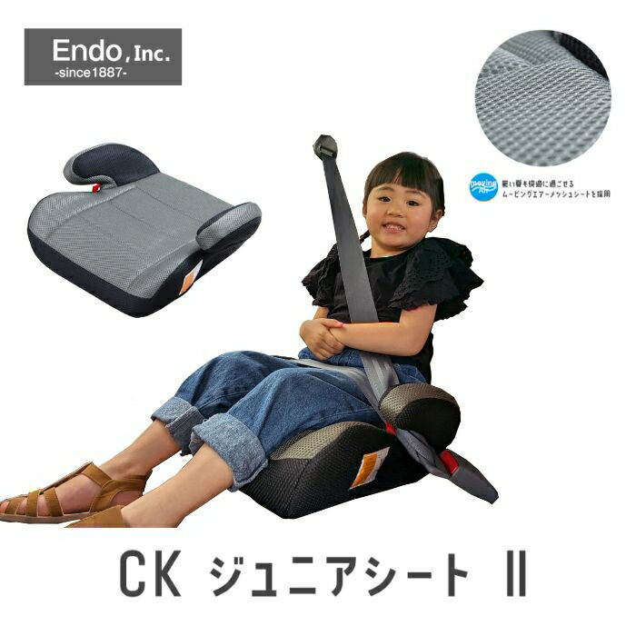 【あす楽】エンドー COOL KIDS(クール