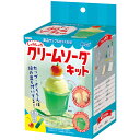 アーテック 食品サンプルをつくろう!シュワシュワクリームソーダキット ATC-55445 食品サンプル シュワシュワ クリームソーダ キット さくらんぼ アイス...