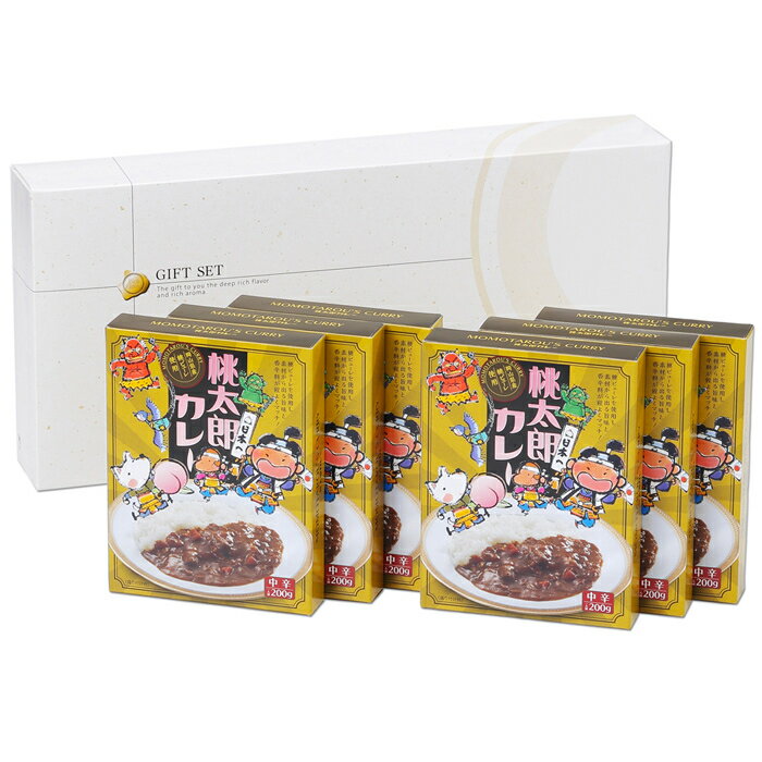三盛物産 桃太郎カレー 中辛 (6P) MTCX-30 賞味期限 ビーフカレー アレルギー 岡山県産 旨み 香辛料 甘さ やみつき