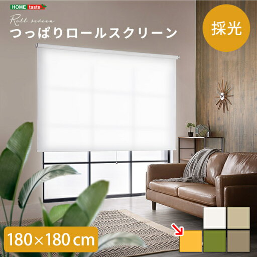 ホームテイスト 壁空け不要!つっぱりロールスクリーン 幅180cm(採光タイプ) (イエロー) SH-16-H180-YE ロールスクリーン 採光タイプ 幅180cm イエロー 簡単取付 スタイリッシュ 高品質 多彩カラー 中国製 取付幅調節可能 ホームテイスト 壁空け不要!つっぱりロールスクリーン 幅180cm(採光タイプ) (イエロー) SH-16-H180-YE ロールスクリーン 採光タイプ 幅180cm イエロー 簡単取付 スタイリッシュ 高品質 多彩カラー 中国製 取付幅調節可能