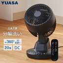 【当日出荷】ユアサプライムス DC360度首振りサーキュレーター YCL-D1536EFR(K) DCリモコン360°サーキュレーター サーキュレーター 換気 ...