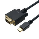 ホーリック USB Type-C→VGA変換ケーブル 2m[メーカー在庫限り] UCVG20-755BB