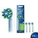 ブラウン 交換カラーシグナル付き マルチアクションブラシ Oral-B 32g 白 EB50RX-3-EL【納期目安:約10営業日】 歯磨き 交換カラーシグナル マルチアクション 歯垢 歯科医 ブラシ 3ヵ月 歯垢除去力 交換周期