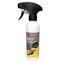 鳥さん避けテク スプレー270ml NSKK-060【納期目安:1週間】 鳥避け 環境に優しい 香り成分 野鳥対策 1~3ヶ月持続 天然由来 効果的 屋外使用可 日本製 270ml容量