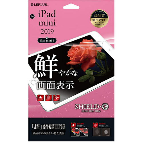 LEPLUS iPad mini 2019/iPad mini 4 یtB SHIELDEG HIGH SPEC FILM  LP-IPM5FLGFLy[ڈF1Tԁz