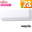 あす楽 富士通ゼネラル エアコン 主に23畳 単相200V ホワイト nocria Vシリーズ 省エネ薄型モデル AS-V713N2W