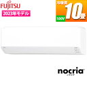 【あす楽】富士通ゼネラル エアコン 主に10畳/単相100V nocria Cシリーズ【台数限定!メーカー純正リモコンホルダーサービス!!】 AS-C283N-W