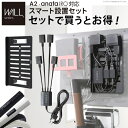 ナカムラ WALLインテリアテレビスタンド A2・anataIRO対応 スマート設置オプションセット (ブラック) wsccb5119 WALL インテリア テレビスタンド 配線整理 電源コード リモートワーク モダン おしゃれ 電源タップ コンセント ケーブルカバー スマート設置 オプションセット(3)