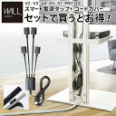 ナカムラ WALLインテリアテレビスタンド V2・V3・V4・V5・S1・PRO対応 スマート設置オプションセット (ブラック) wscca5119 電源コード...