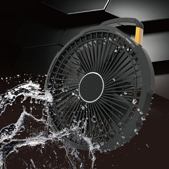 トップランド コードレス扇風機、タフFAN 防塵/防水×耐衝撃 屋外使用に最適 SF-TF10BK