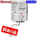 リンナイ 【訳あり品特価】【開封済み・未使用・箱破損】ガス瞬間湯沸器(プロパンガス用LPG)(ホワイト) ZK-RUS-V561WH-LP【納期目安:05/中旬...