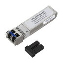サンワサプライ SFP+ 10Gigabit用コンバータ LAN-SFPD10-LRN 10Gigabit コンバータ 光ファイバ DDMI ネットワーク機器 ...