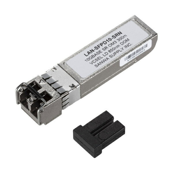 【あす楽】サンワサプライ SFP+ 10Gigabit用コンバータ LAN-SFPD10-SRN