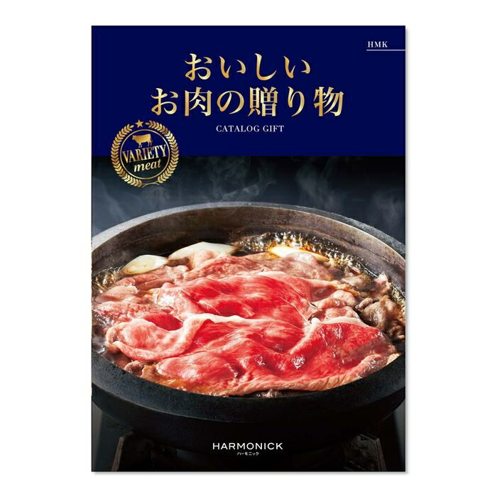 おいしいお肉の贈り物「HMK」コース TN-3102314