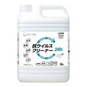 ライオンハイジーン ライオン メディプロ抗ウィルスクリーナー (5L) 4903301331339 メディプロ 抗ウィルス クリーナー 洗浄 除菌 ウイルス除去...
