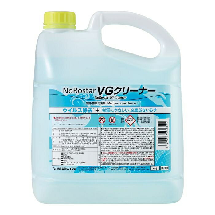 ニイタカ ノロスター VGクリーナー (4kg(除菌・ウイルス洗浄剤)) 4975657236125 除菌 ウイルス洗浄剤 拭き取る 洗浄 アクリル板 パーテーション サイズ 幅 奥行 高さ 203mm 124mm 254mm