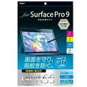 ●【型番】TBF-SFP22GS●Digio2 Surface Pro 9用 液晶保護ガラスフィルム 指紋防止タイプ TBF-SFP22GS●しっかり守る!Surface Pro 9用、液晶保護強化ガラスフィルム。●防指紋・高光沢/画面を守り、指紋を防ぐ。●高等明度でクリアな画面。●[高硬度9H][厚さ0.33mm][気泡が消える気泡レス加工]●■フィルム寸法/重量:W282.8xW0.33xH203.8mm/約60g●■材質:AGCガラス(表面)、シリコン樹脂(粘着面)●■入数:1枚入●■付属品:クリーニングクロス、ホコリ取りシール、使い捨てウェットクリーナー●■対応機種:Surface Pro 9、Surface Pro 9 with 5G●■光透過率:91%●■生産国:日本●本商品はお取り寄せ商品のため、稀にご注文入れ違い等により欠品・遅延となる場合がございます。●誠に恐れ入りますが、何卒ご了承ください。●また、以下の場合には追加送料がかかる場合がございます。●・沖縄、離島および一部地域への配送時●・同梱区分が異なる商品の複数購入時●【出荷目安】：1 - 6営業日　※土日・祝除く●【同梱区分】：TS 1●システムの仕様で配達日時を指定出来る場合がありますが、配達日時の指定は出来ませんのでご了承ください。●こちらの商品はメーカー・取引先からの直送品となります。【代金引換払い】【お届け時間指定】【店頭引き渡し】はご利用になれませんので、あらかじめご了承ください。●お客様都合によるご注文後のキャンセルは『不可』となっております。またお届けしました商品のお客様都合による「返品 交換」も行っておりません。●JANコード：4902205260783PC周辺機器＞OAフィルター＞その他ds-2531504こちらの商品の送料区分は「100」です。