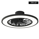 【当日出荷】HIRO シーリングファンライト10畳用 (ブラック) HLCF-550BK シーリングファンライト LED照明 リモコン付き 省エネ インテリア照明 調光機能 空気循環 薄型デザイン 照明器具 リビング対応