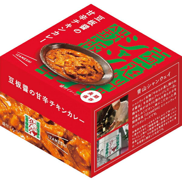 ●中国の発酵調味料や豆板醤をベースに、甘辛く中華風に仕上げたカレーです。●ほぐした蒸し鶏がポイント。●味にこだわった長期保存食「イザメシ」とシャンウェイのコラボシリーズです。●[商品内容]●豆板醤の甘辛チキンカレー150g●[原産国]●JPN:日本●こちらの商品はメーカー・取引先からの直送品となります。【代金引換払い】【お届け時間指定】【店頭引き渡し】はご利用になれませんので、あらかじめご了承ください。●沖縄・離島への配送料金は別途見積もり（配送不可の場合も有）となりますのでご了承ください。●JANコード：4549373006265スイーツ・食品＞食品＞缶詰・瓶詰＞その他636981こちらの商品の送料区分は「100」です。