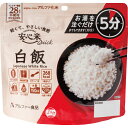 ●簡単調理:お湯または水を注ぐだけです。●熱湯の場合5分、水(15℃)の場合30分で出来上がります。●長期保存:賞味期間は製造日から5年10か月間●食器不要:袋が容器になるので袋のまま召し上がれます。●スプーン付きです。●設計特性:軽量コンパクトで携帯性に優れています。●特定原材料等(アレルギー物質)28品目不使用です。●国産のうるち米を100%使用●ハラール認証商品●[商品内容]●内容量=70g●賞味期間=製造日より5年10ヶ月●[原産国]●JPN:日本●こちらの商品はメーカー・取引先からの直送品となります。【代金引換払い】【お届け時間指定】【店頭引き渡し】はご利用になれませんので、あらかじめご了承ください。●沖縄・離島への配送料金は別途見積もり（配送不可の場合も有）となりますのでご了承ください。●JANコード：4970941519946スイーツ・食品＞食品＞お米＞アルファー食品114216521こちらの商品の送料区分は「100」です。