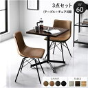 ダイニング3点セット テーブル約幅60cm ブラウン レギュラータイプチェア キャメル×2脚 ダイニングテーブル 食卓 組立品【代引不可】 ds-2528623...