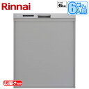 リンナイ 深型スライドオープン食洗機(ステンレス調ハーフミラー) RSW-D401LPA【納期目安:3週間】 食洗機 ステンレス調 深型 大容量 タワーウォッシ...