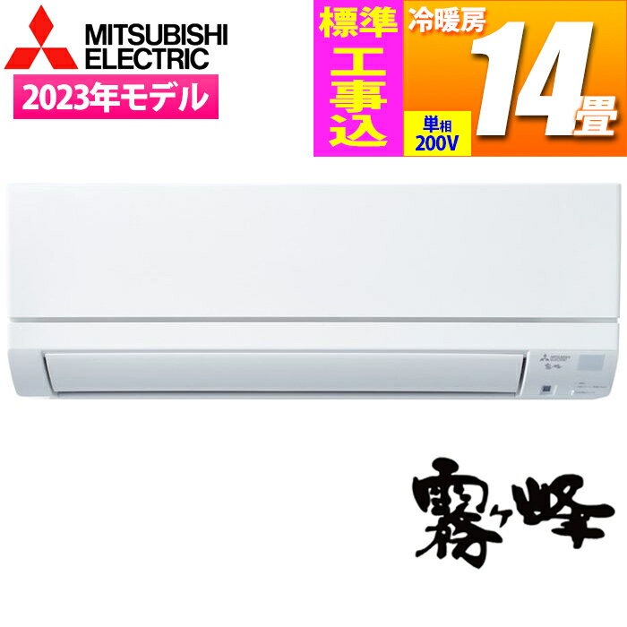 楽天市場】msz-ge4019(シリーズ霧ヶ峰(三菱電機))の通販 楽天市場】msz-ge4019(シリーズ霧ヶ峰(三菱電機))の通販