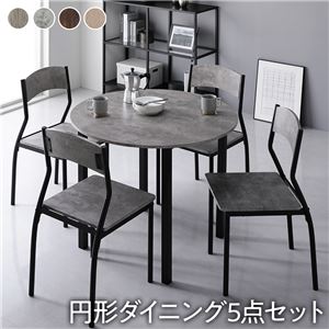 ダイニングセット 5点セット ダイニングテーブル 幅90cm 円形 ストーン×ブラック ダイニングチェア シンプルタイプ 4脚付き ds-2537613 コンパクト お洒落 機能性 デザイン シンプル 90cm ダイニングセット 5点セット ダイニングテーブル 幅90cm 円形 ストーン×ブラック ダイニングチェア シンプルタイプ 4脚付き ds-2537613 コンパクト お洒落 機能性 デザイン シンプル 90cm