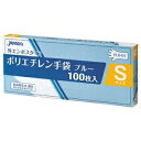 ジャパックス外エンボスLDポリ手袋BOX S 青 PLB04 1セット(1000枚:100枚×10箱) ds-2536272 ポリ手袋 食品衛生法 青色 低密度ポリエチレン(3)