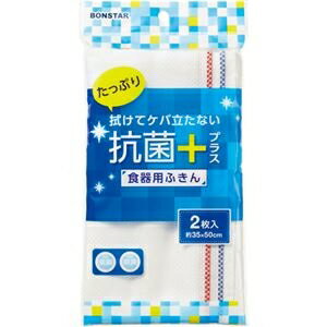 （まとめ） ボンスター 抗菌プラス 食器用ふきんF-975 1パック（6枚：2枚×3個） 【×3セット】 ds-2536584 食器用ふきん F-975 綿・レーヨン 抗菌 時追加 出荷目安 TS 1