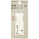 ミドリ 紙製修正テープ5mm幅×7.2m 白 35498006 1セット(5個) ds-2536811 修正テープ 5mm幅 紙製 サステナブル バイオマス素材 環境配慮 使いやすい スクエアデザイン マット質感