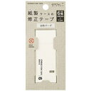 ミドリ 紙製修正テープ6mm幅×7.2m 白 35499006 1セット(5個) ds-2536812 修正テープ 紙製 6mm幅 サステナブル 環境に優しい バイオマス素材 手触り良い マット質感 使い切りタイプ タテ引き 白色 紙パウダー入り MAPKA 焼却可能 スクエアデザイン 環境配慮