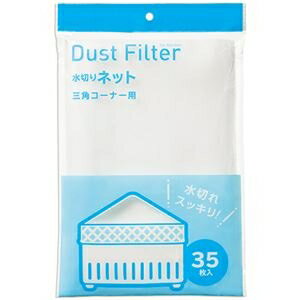 TANOSEE 水切りネット三角コーナー用 1セット(350枚:35枚×10パック) ds-2537302 水切りネット 三角コーナー オリジナル ポリエチレン 追加 仕様 配達日時 セット 寸法 材質 出荷目安 同梱区分