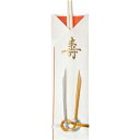 大和物産 祝箸 結び(水引き付)1セット(50膳:5膳×10パック) ds-2537317