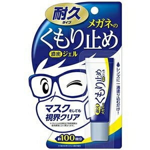 ●【メーカー名】ソフト99●【型番】299268●マスク装着時などで発生する煩わしいメガネのくもりをスッキリ解消するジェルタイプのくもり止めアイテムです。●5本セットです。●濃密なくもり止め成分が被膜を形成しますので高い耐久性を発揮し、ムラの発生を抑えクリアに仕上がります。●乾燥不要・塗り込むだけの作業を実現しました。●メガネ約100本に使用可能、レンズにやさしい中性タイプ。●寸法：W95×D21×H150mm●その他仕様：●成分:界面活性剤、アルコール類●内容量:10g●本商品はお取り寄せ商品のため、稀にご注文入れ違い等により欠品・遅延となる場合がございます。●誠に恐れ入りますが、何卒ご了承ください。●また、以下の場合には追加送料がかかる場合がございます。●・沖縄、離島および一部地域への配送時●・同梱区分が異なる商品の複数購入時●【出荷目安】：5 - 11営業日　※土日・祝除く●【同梱区分】：TS 1●システムの仕様で配達日時を指定出来る場合がありますが、配達日時の指定は出来ませんのでご了承ください。●こちらの商品はメーカー・取引先からの直送品となります。【代金引換払い】【お届け時間指定】【店頭引き渡し】はご利用になれませんので、あらかじめご了承ください。●お客様都合によるご注文後のキャンセルは『不可』となっております。またお届けしました商品のお客様都合による「返品 交換」も行っておりません。バッグ・小物＞小物類＞サングラス＞その他ds-2537328こちらの商品の送料区分は「100」です。