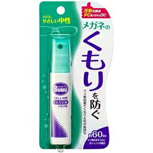 ソフト99 メガネのくもり止めハンディスプレー 18ml 1セット(5本) ds-2537330